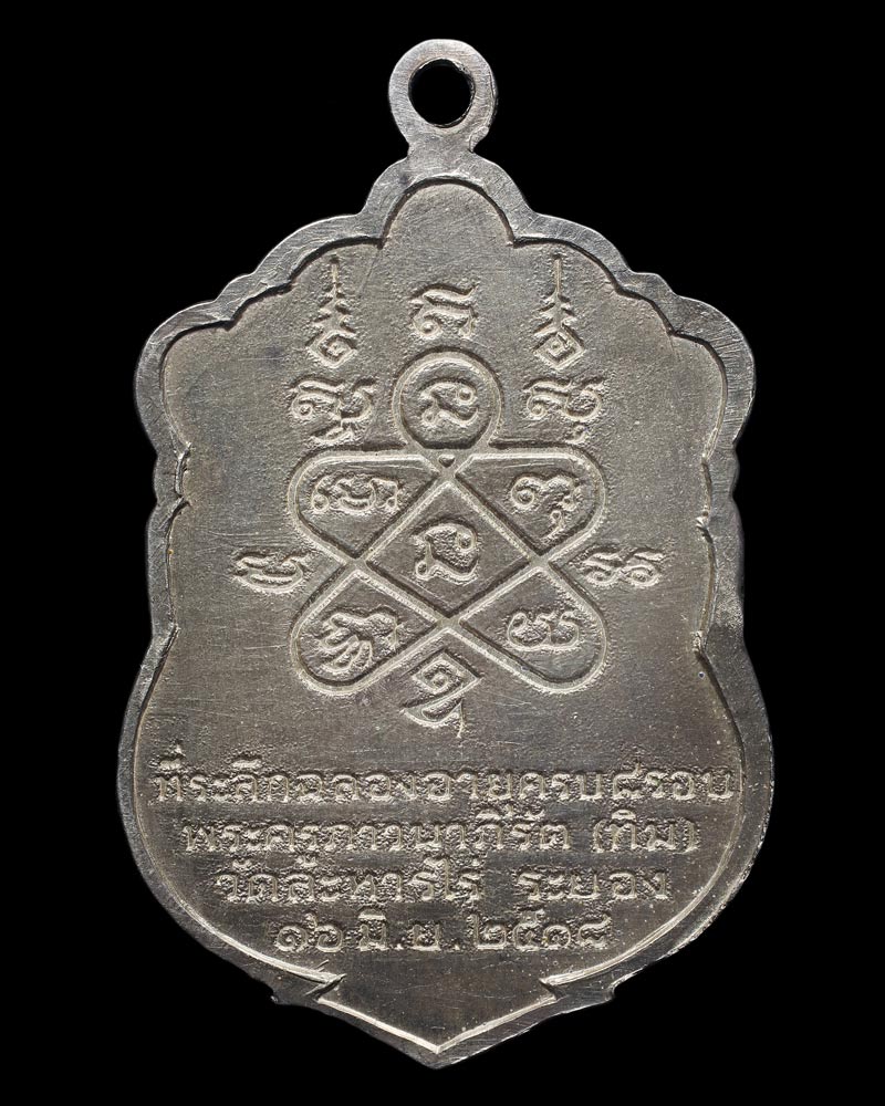 เหรียญเสมาหลวงปู่ทิม อิสริโก วัดละหารไร่ ปี2518 เนื้อเงินหน้ากากเงิน ลงยา 3 สี พระสวยเดิมๆๆ 
