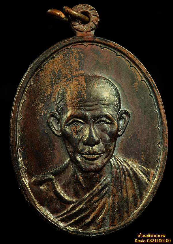 เหรียญกองพันโคราช เนื้อทองแดง สภาพสวยๆ ราคา มิตรภาพ 1550-