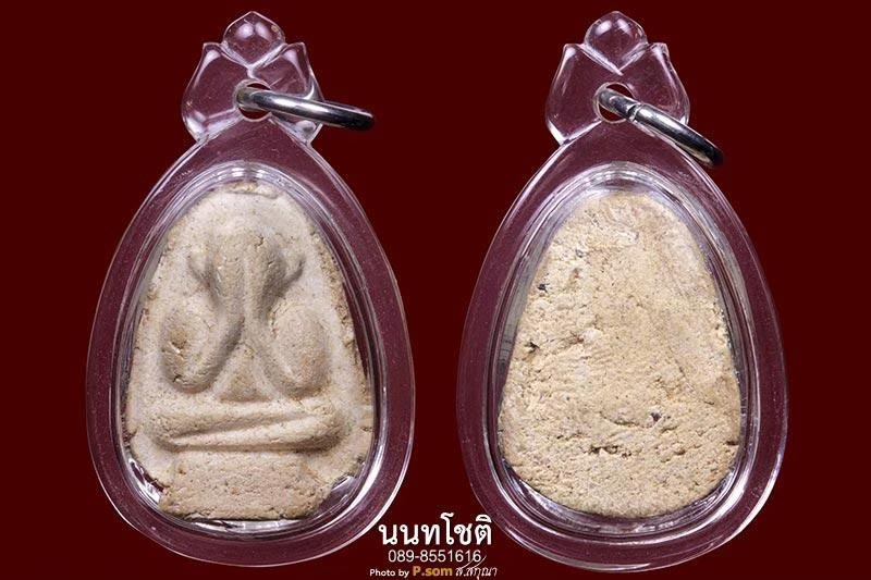 พระปิดตาฐานหมอน หลวงพ่อวัดดอนตัน จ.น่าน