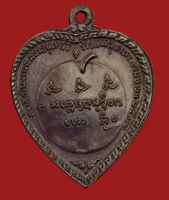 เหรียญแตงโม หลวงพ่อเกษม เขมโก เนื้อทองแดง ปี2517 "ษ" ขีด ราคาเบา ๆ ครับ