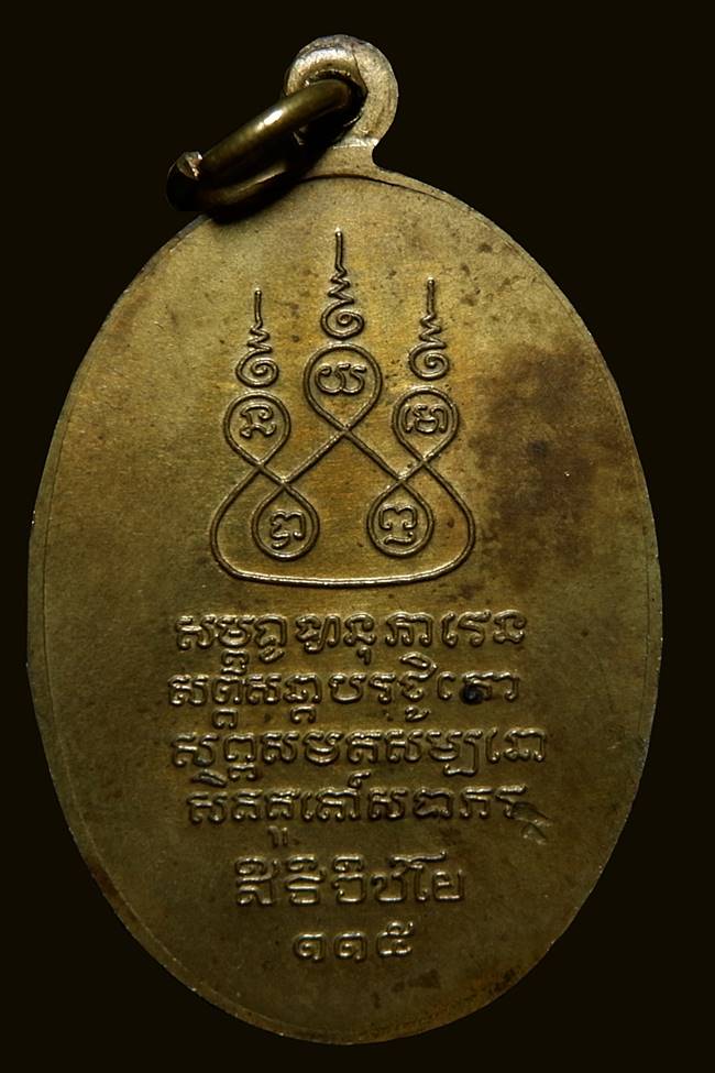 ครูบาเจ้าศรีวิชัย ปี36 เนื้อทองฝาบาตร บล๊อกนิยมครับสวยๆครับ เคาะเดียว  1350  พร้อมส่ง
