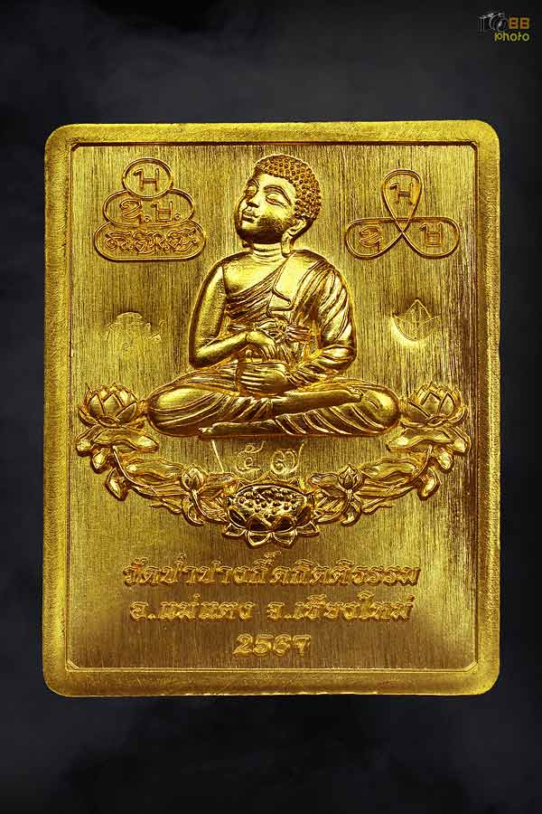 ล็อกเก็ตหลวงปู่บัวเกตุ  สี่เหลี่ยม รุ่น1