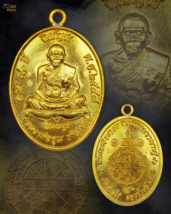 เหรียญหลวงพ่อคูณ ชินบัญชร ทองคํา 
