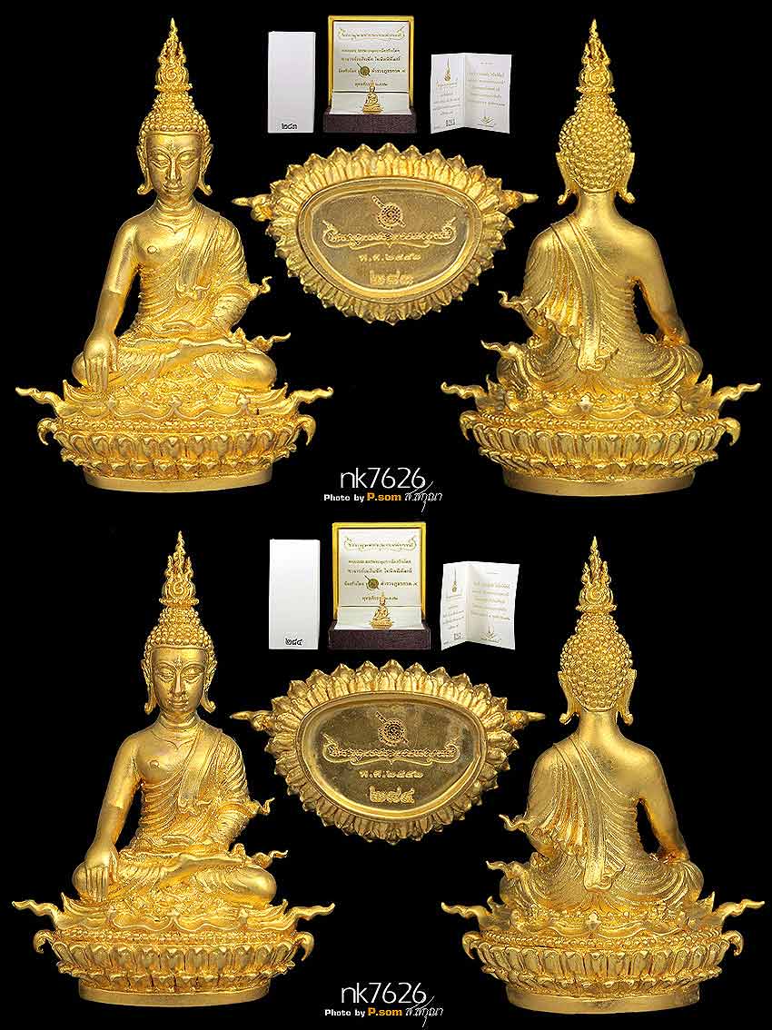 พระกริ่งพุทธประธานยศบารมี เนื้่อทองคํา พิมพ์เล็ก หมายเลข 283 284 แพ็คคู่จ๊ะ