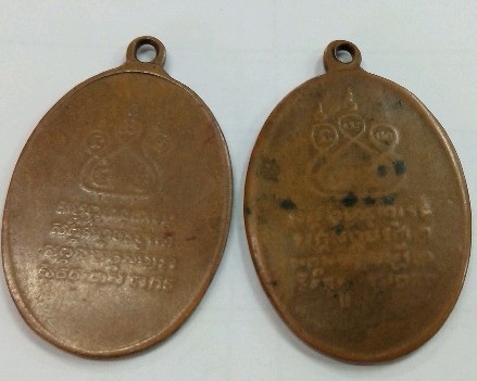 เหรียญครูบาศรีวิชัย วัดสวนดอก ปี2500 และปี2512