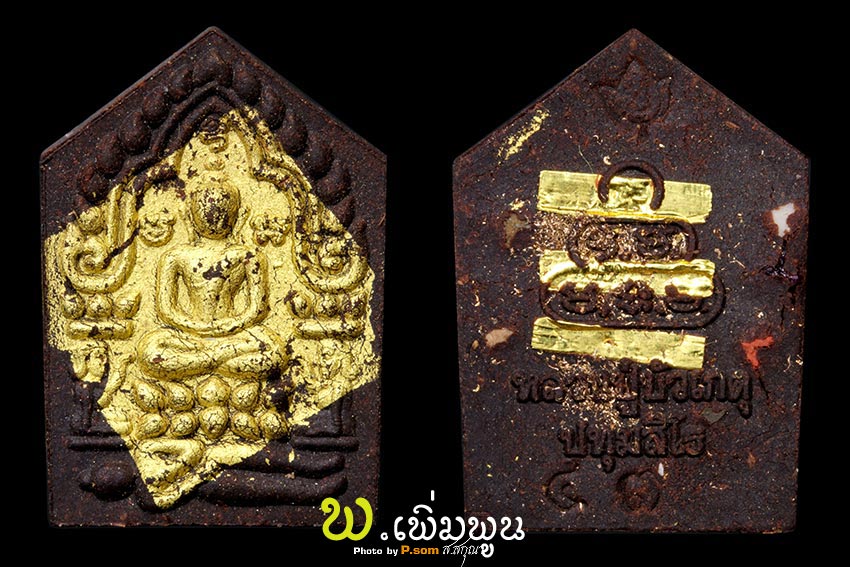 พระขุนแผนมงคลเศรษฐีหลวงพ่อบัีวเกตุ
