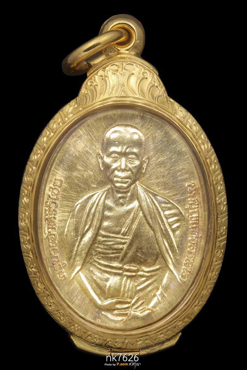 เหรียญครูบาเจ้าศรีวิไชย เนื้อทองคํา ปี36 (1ใน199เหรียญ) สวยแชมป์