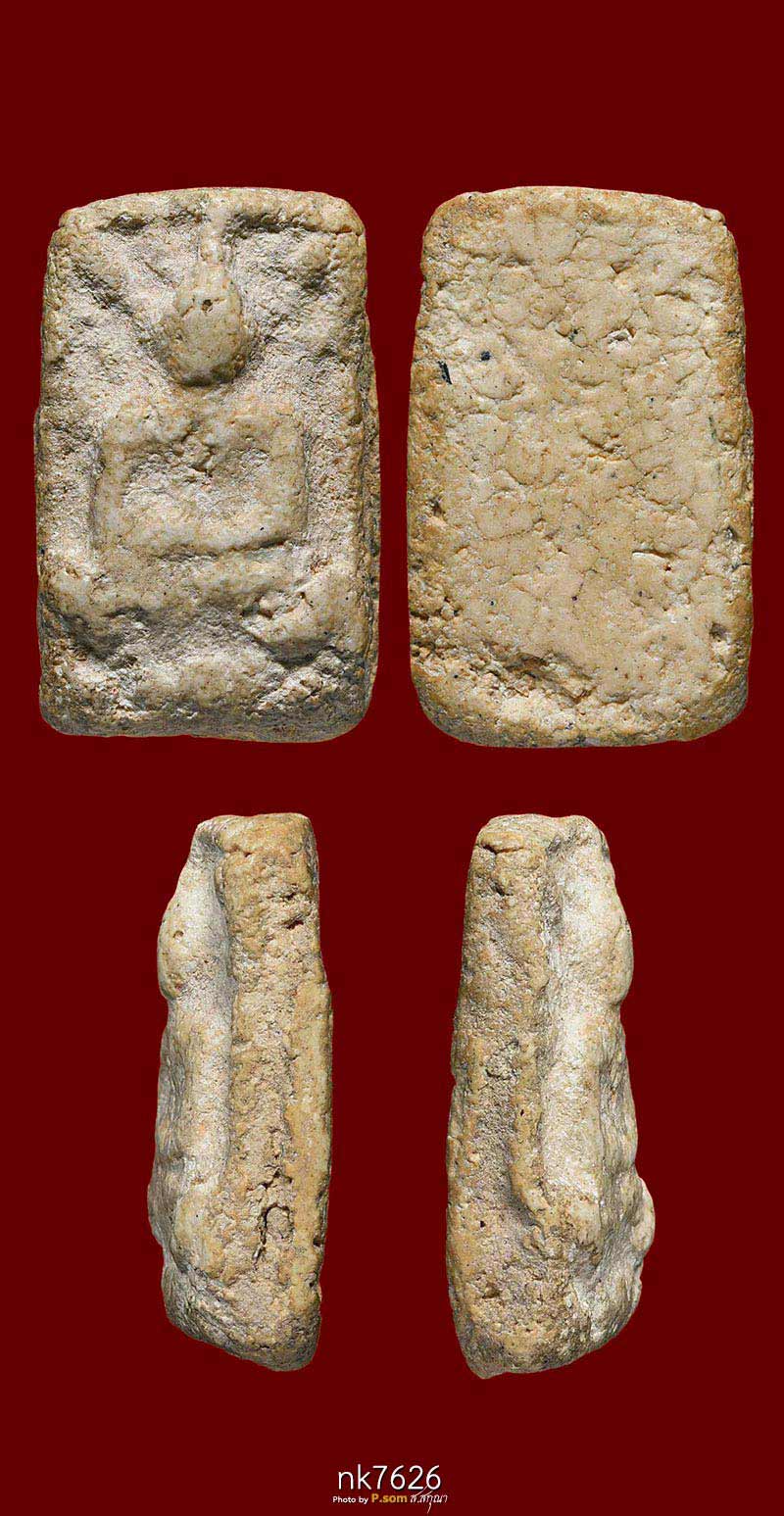 หลวงปู่เผือก วัดกิ่งแก้ว อ.บางพลี จ.สมุทรปราการ รุ่น ขุดสระเล็ก พ.ศ.2460