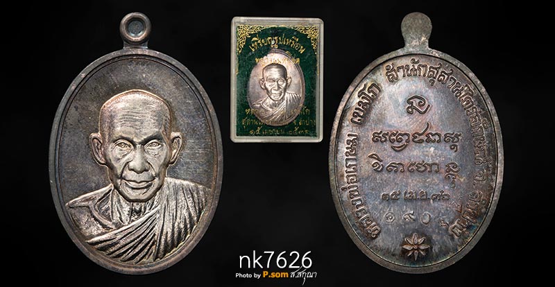 เหรียญพญาวันมหาโชค หลวงพ่อเกษม เขมโก จ.ลำปาง 2536 เนื้อเงิน หมายเลข1904  มาพร้อมกล่องเดิม