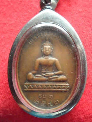 พระเจ้าเพชร (1300)