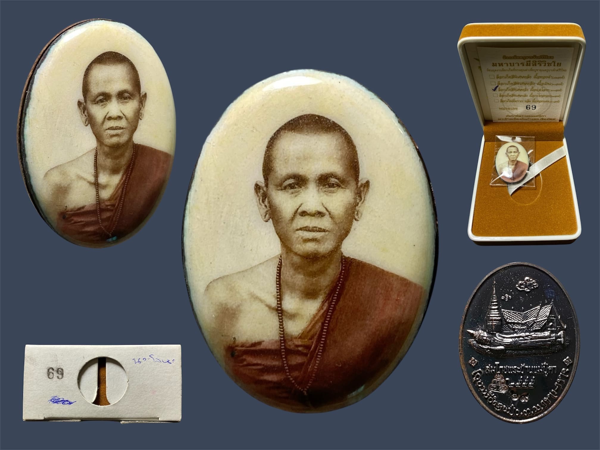 ล็อกเก็ตครูบาศรีวิชัย รุ่นแรกวัดแม่ปูคา