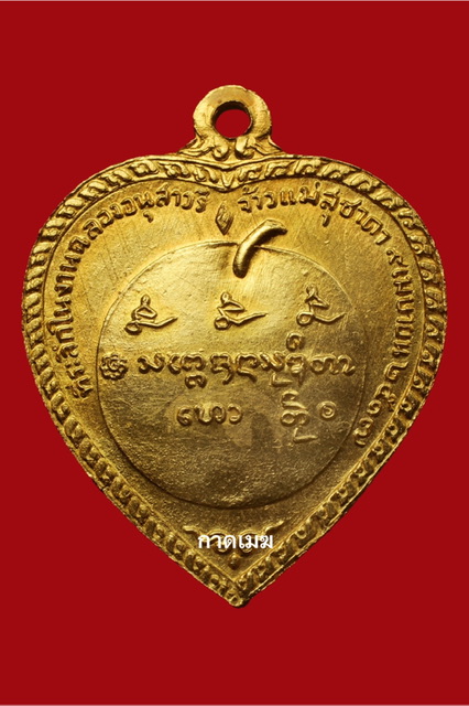เหรียญแตงโม ทองคำ แชมป์ 5 งาน