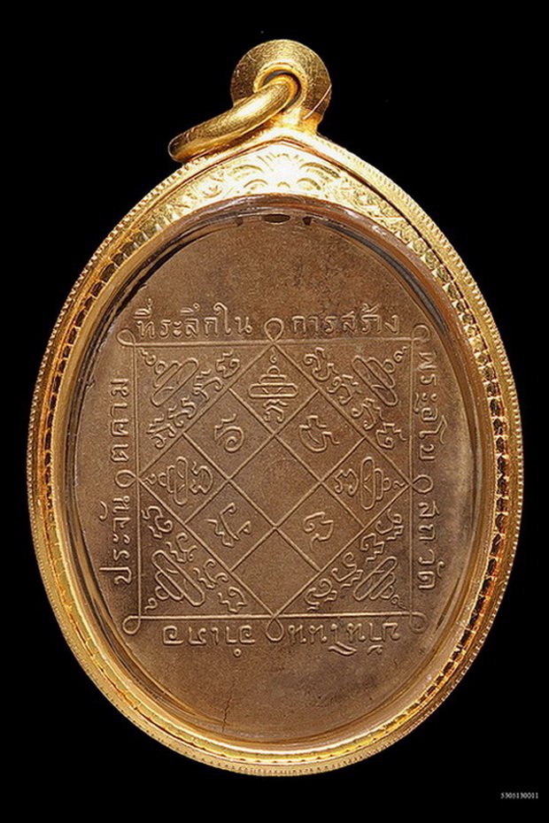 เหรียญรุ่นแรกหลวงพ่อสิงห์วัดบ้านโนน