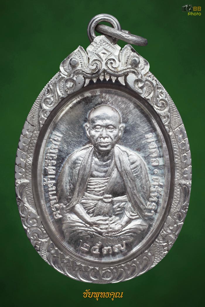 ครูบาเจ้าศรีวิชัยศาลสร้าง แชมป์ที่1