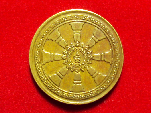 เหรียญพญานาค ปี12 วัดพระเจ้าตนหลวงครัย