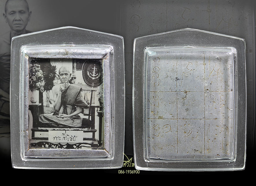 รูปถ่ายอัดกระจกครูบาเจ้าศรีวิชัย คณะราษฎร์ วัดพระสิงห์พ.ศ. 2475หลังจารยันต์ ฟ้าฟีกหรือตาลหิ้น