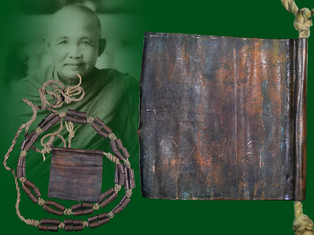 ตะกรุดชุดคาดเอวพญาลิงลมครูบาสม วัดป่าแดด