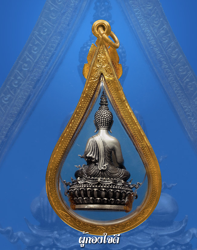 พระกริ่งประทานยศบารมีเนื้อเงินใหญ่