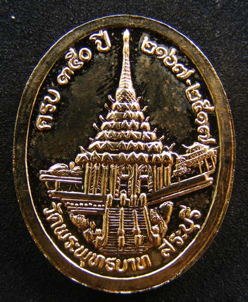 ครบรอบ350ปี พระพุทธบาทสระบุรี 2167-2517