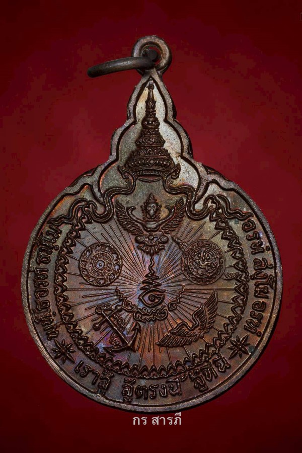  เหรียญหลวงปู่แหวนรุ่นเราสู้ ปี20สวยสุดๆ