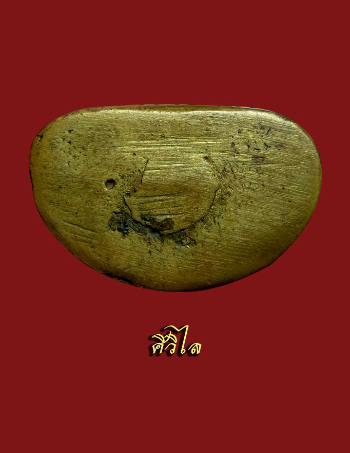 รูปหล่อโบราณ ครูบาพรหมา พรหมจักโก วัดพระพุทธบาทตากผ้า ปี 2497