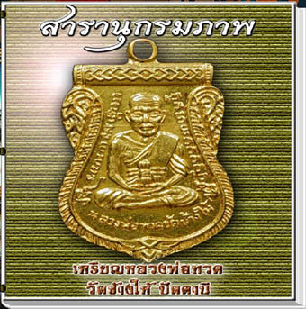 สุดยอดคุณสมบัติหนังสืออิเล็กทรอนิกส์(ถ้าคุณคิดว่าไม่ค่อยมีเวลารบกวนอ่านให้จบก่อนตัดสินใจครับ)