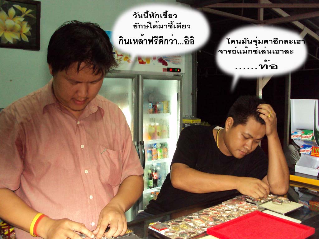 ภาพเบื้องหลังการประมูลพระที่ร้านเวสสุวรรณ ตอนตีสอง