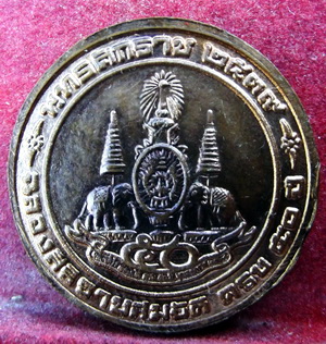 เหรียญ พระไพรีพินาศ  วัดบวรนิเวศ ปี๒๕๓๙  ราคาเบาๆครับ