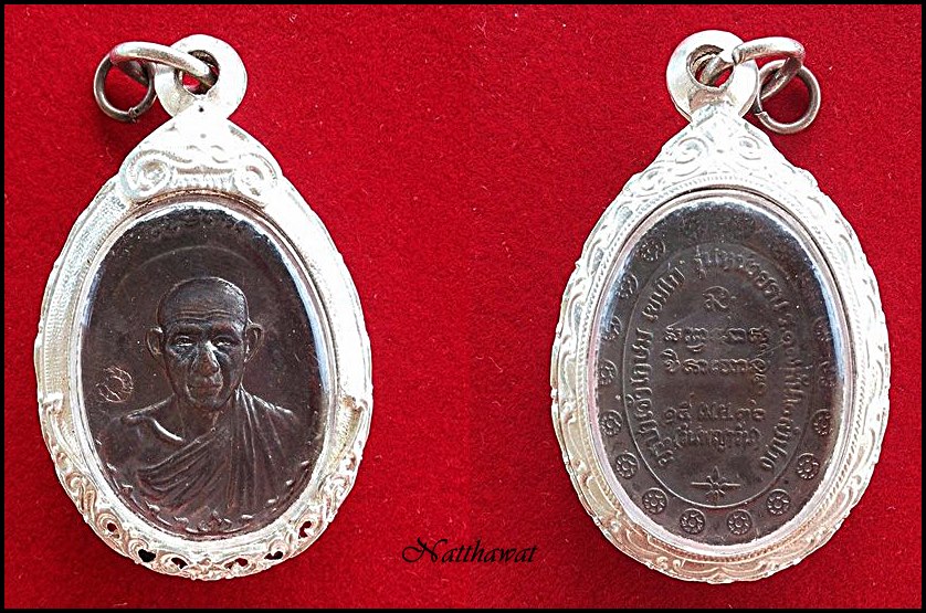 เหรียญกองพันลำปาง2 หลวงพ่อเกษม เขมโก เนื้อทองแดง ปี36 