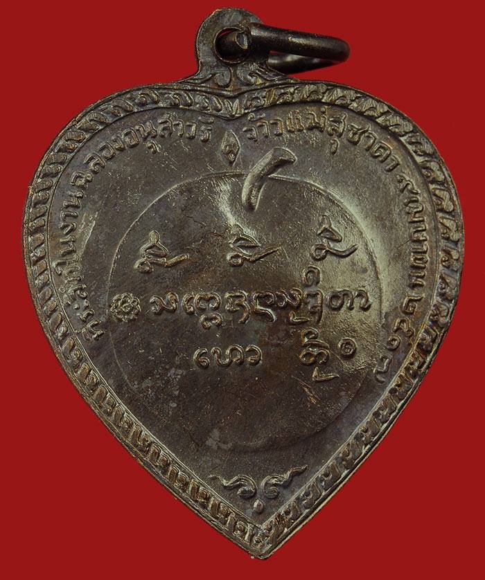 เหรียญแตงโม หลวงพ่อเกษม เขมโก เนื้อทองแดง ปี2517 บล็อคธรรมดา ๆ แอบมีรุ้งนิด ๆ