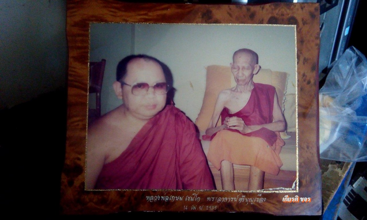 รูปถ่ายหลวงพ่อเกษม เขมโก ในอริยาบถ สงบ นิ่ง  กับพระอาจารย์ศรีบุญเรือง ปี 35