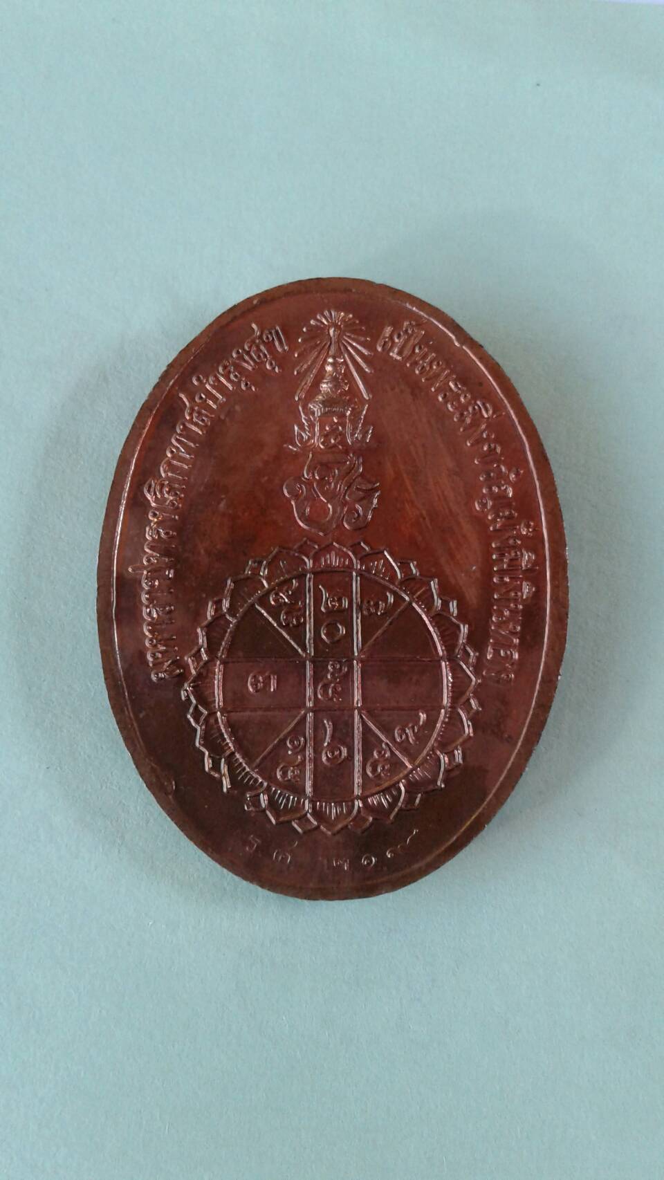เหรียญสมเด็จพระปิยมหาราช ร. ศ 129