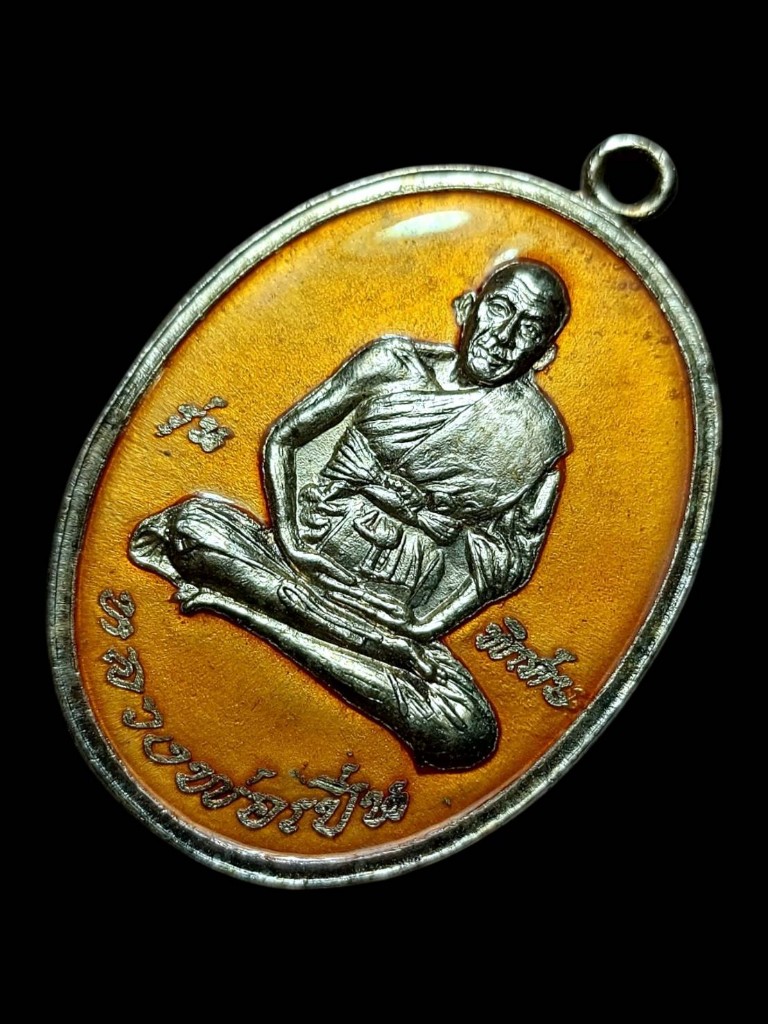 เหรียญรุ่นแรกหลวงพ่อเปิ่นลงยาปี2519