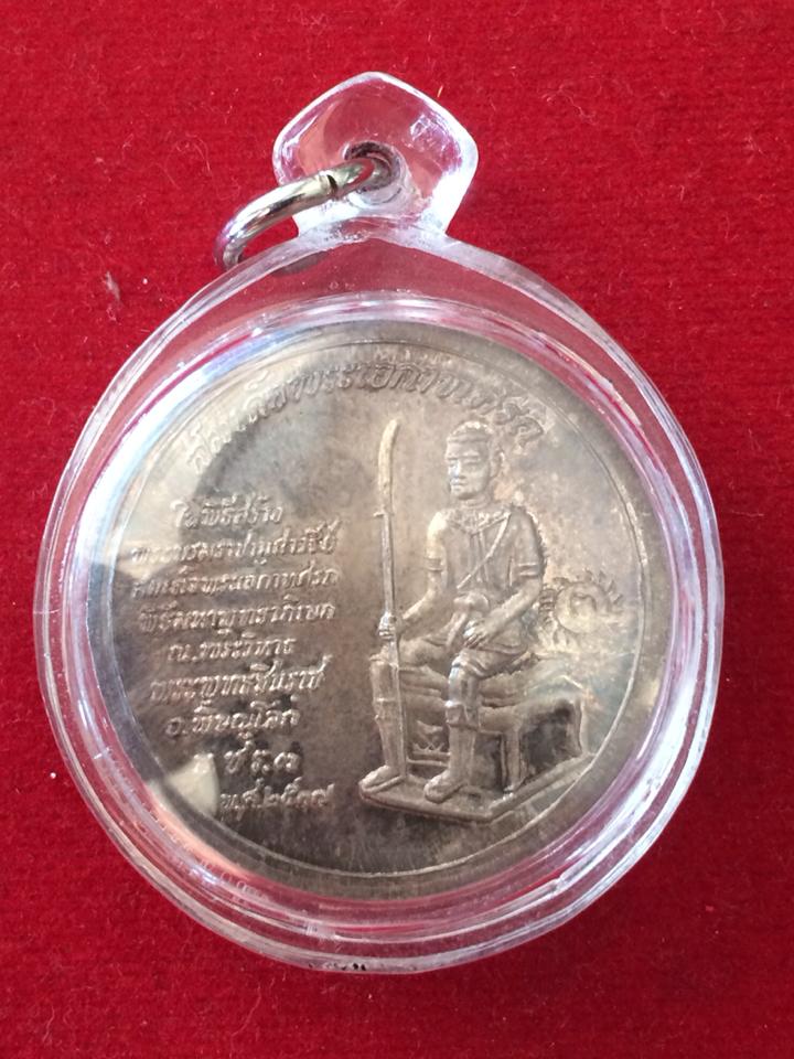 เหรียญพระพุทธชินราชหลังพระเอกาทศรถ เนื้อเงิน บชร 3 สร้าง