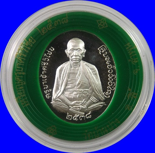 เหรียญลาภ-ผล-พูน-ทวีเนื้อเงินปี38พร้อมกล่องเดิมหมายเลข046สวยกริบ