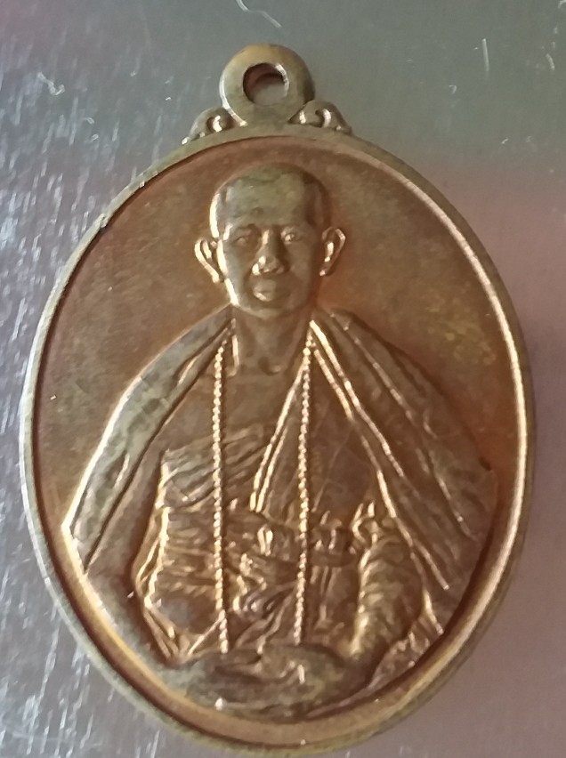 เหรียญมหาลาภ (รุ่นกองกษาปณ์) ครูบาบุญชุ่ม ญาณสังวโร