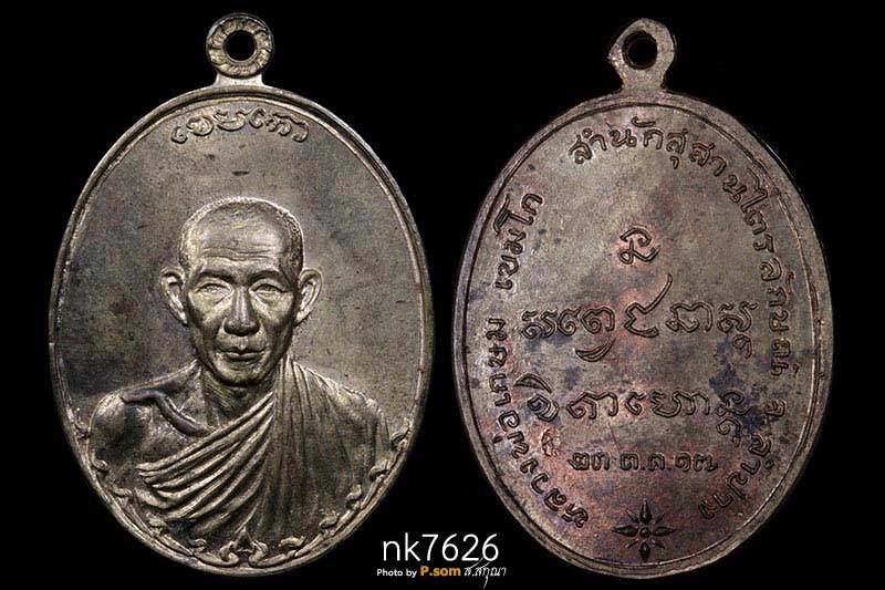 เหรียญกองพันลําปาง หลวงพ่อเกษม เขมโก ปี17 นวะ 1ใน200เหรียญ  #สุดยอดหายากครับ องค์นี้สวยแชมป์โลกครับ