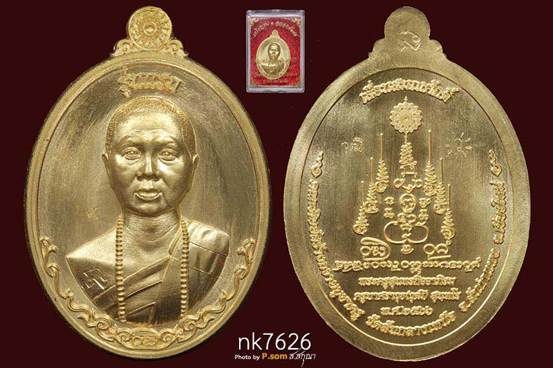 เหรียญรุ่นแรก "เลื่อนสมณศักดิ์" ครูบาศราวุธ (วุฒิ) สุนทโร วัดสันกลางเหนือ จ.เชียงใหม่ 2566