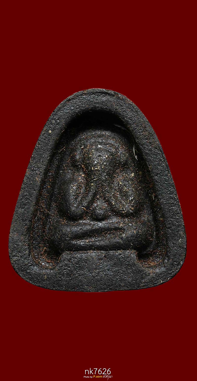 พระปิดตาหลวงปู่เฮี้ยง วัดป่า พิมพ์ซุ้มตันเล็ก เนื้อผงคลุกรัก 2505 สวยแชมป์