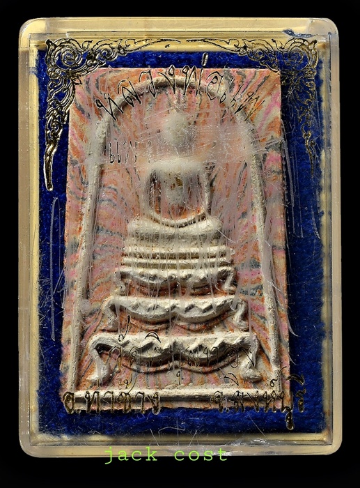 สมเด็จฐานสิงห์ หลวงพ่อแพ วัดพิกุลทอง จ.สิงห์บุรี ปี 2515 ลายพิเศษ (นิยม)