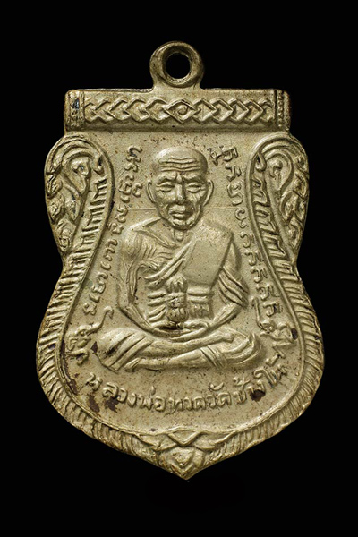 เหรียญหลวงปู่ทวดเลื่อนสมณศักดิ์ปี2508