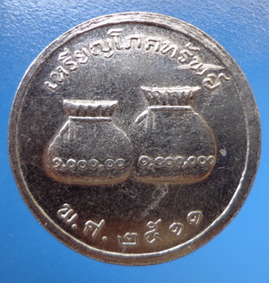 500.- เหรียญโภคทรัพย์ พระพุทธชินราช วัดพระศรีฯ จ.พิษณุโลก ปี ๒๕๑๑ (61)