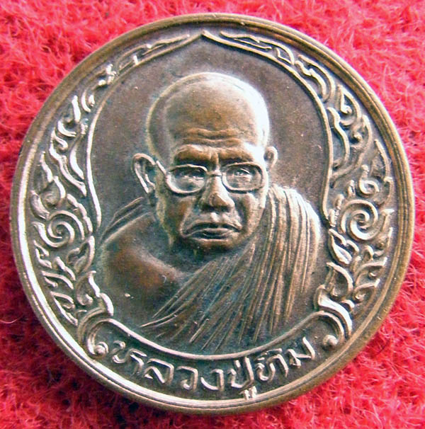 เหรียญครึ่งองค์ขอบลายไทย หลวงปู่ทิม วัดพระขาวปี36 เหรียญจริงงามวิ้ง