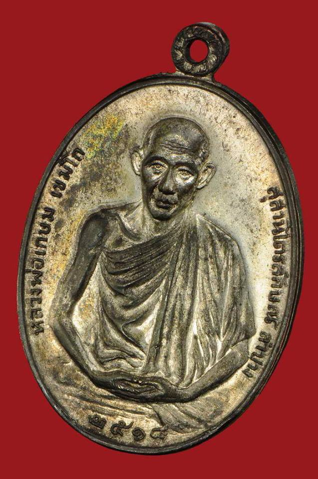 เหรียญ มทบ.7 ค่ายสุรศักดิ์มนตรีสร้าง ปี 2518  เนื้อนวะแก่เงินสวยๆ จมูกโด่งตำหนิครบ