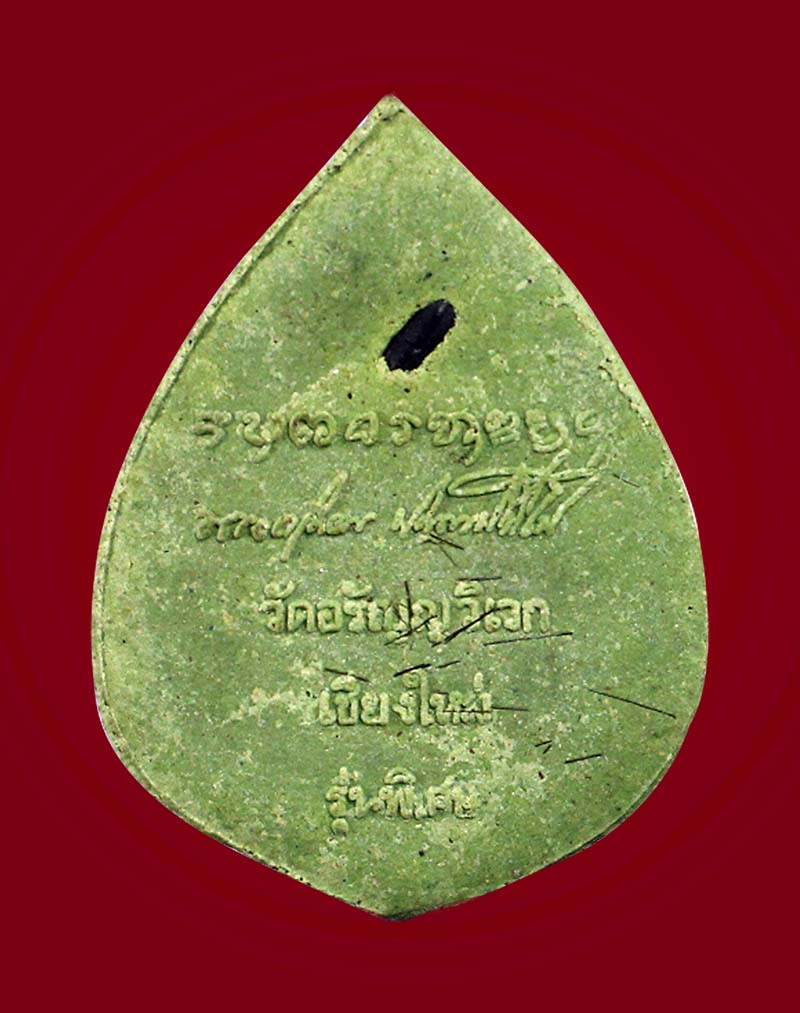 เนื้อผงเต็มองค์รุ่นแรก ลป.เปลี่ยน ปี 42