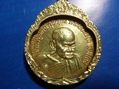 เหรียญทองคำ หลวงปู่แหวน รุ่นเจดีย์ ๘๔ ปี ๒๕๑๗