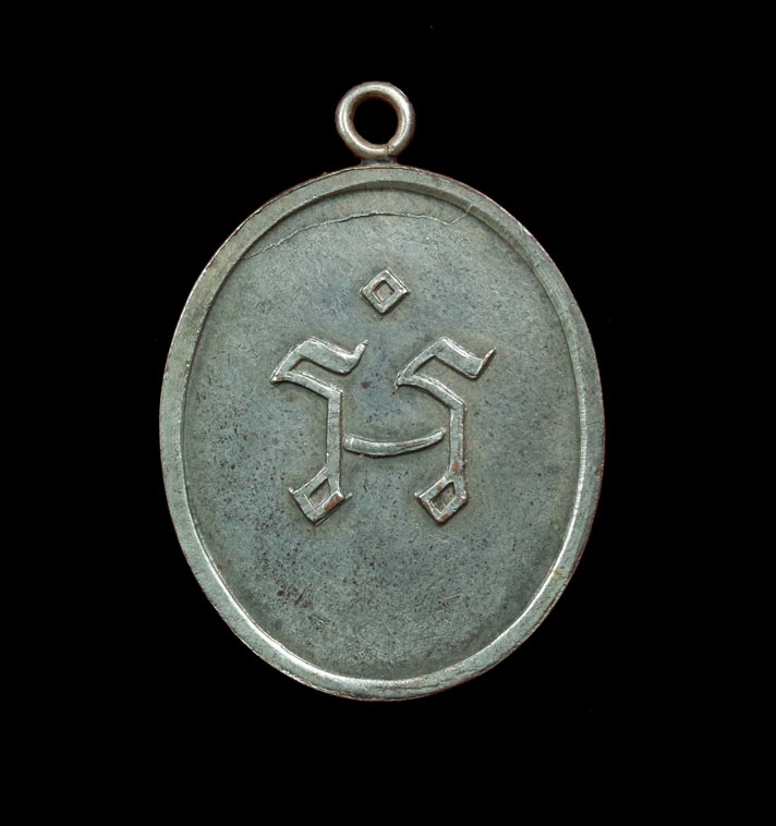 เหรียญหลวงปู่ดี วัดแจ้งพรหมนคร ปี 2473สิงห์บุรี