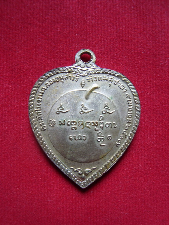 เหรียญแตงโม นิยม(ขอนไม้) ทองแดงกะหลั่ยเงิน
