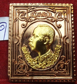 เหรียญแสตมป์ร.5 นะหน้าทอง หลวงพ่อเกษม เขมโก แดงที่ 99 บาทครับ