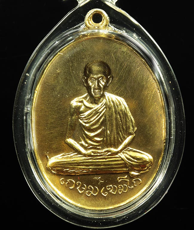 เหรียญหลวงพ่อเกษม ออกวัดพลับพลา นนทบุรี ปี2517 เนื้อกะไหล่ทอง วงเดือน สวย เลี่ยมพร้อมใช้ครับ